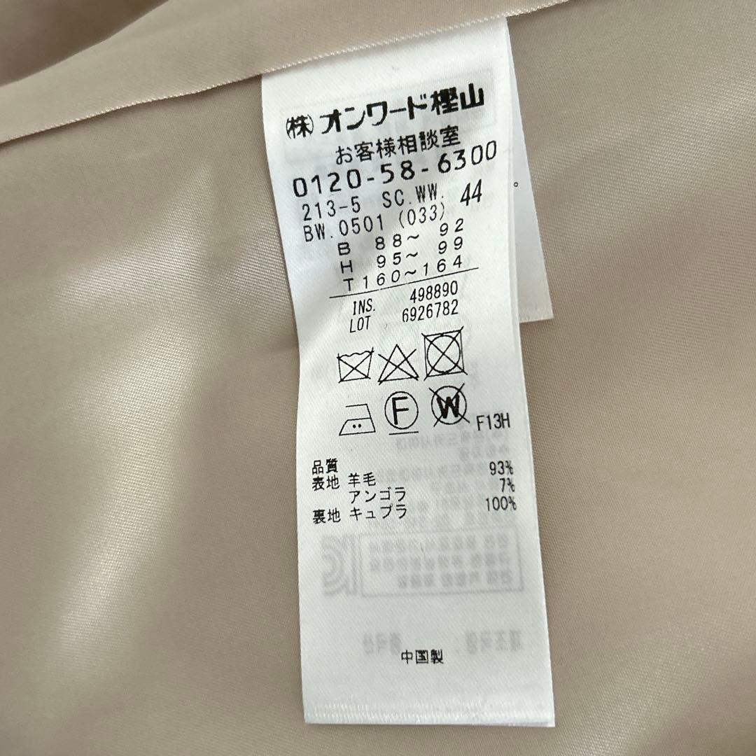 【限定価格】23区 ウールアンゴラビーバー フーデッドコート 大きいサイズ　44