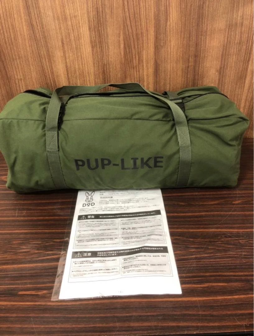 DOD ソロテント T2-670-KH パップフーテント2