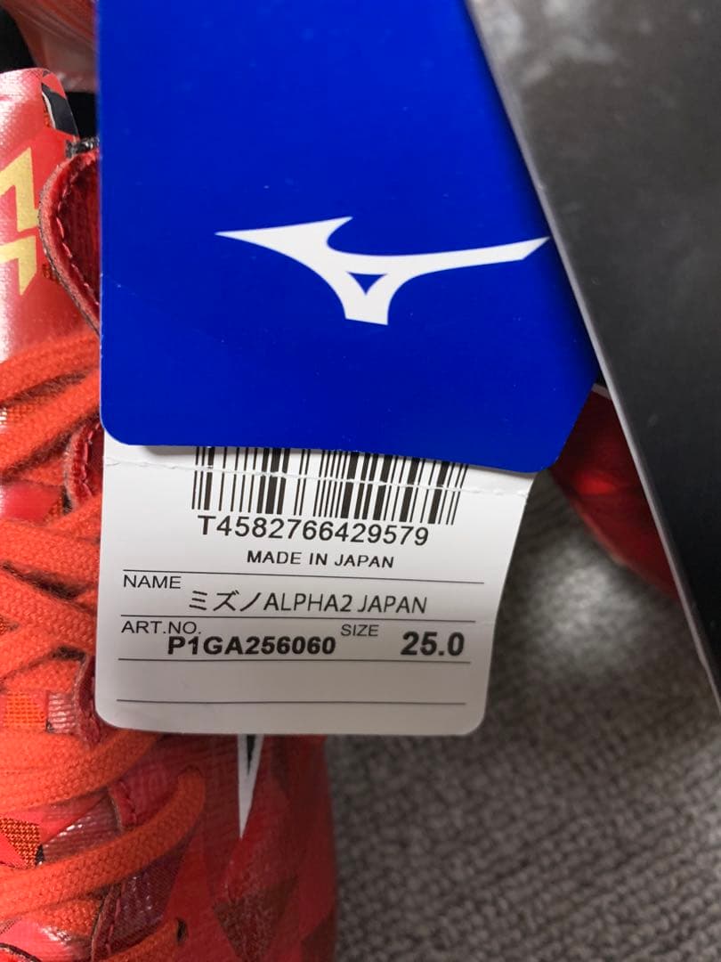 ミズノアルファ2ジャパン