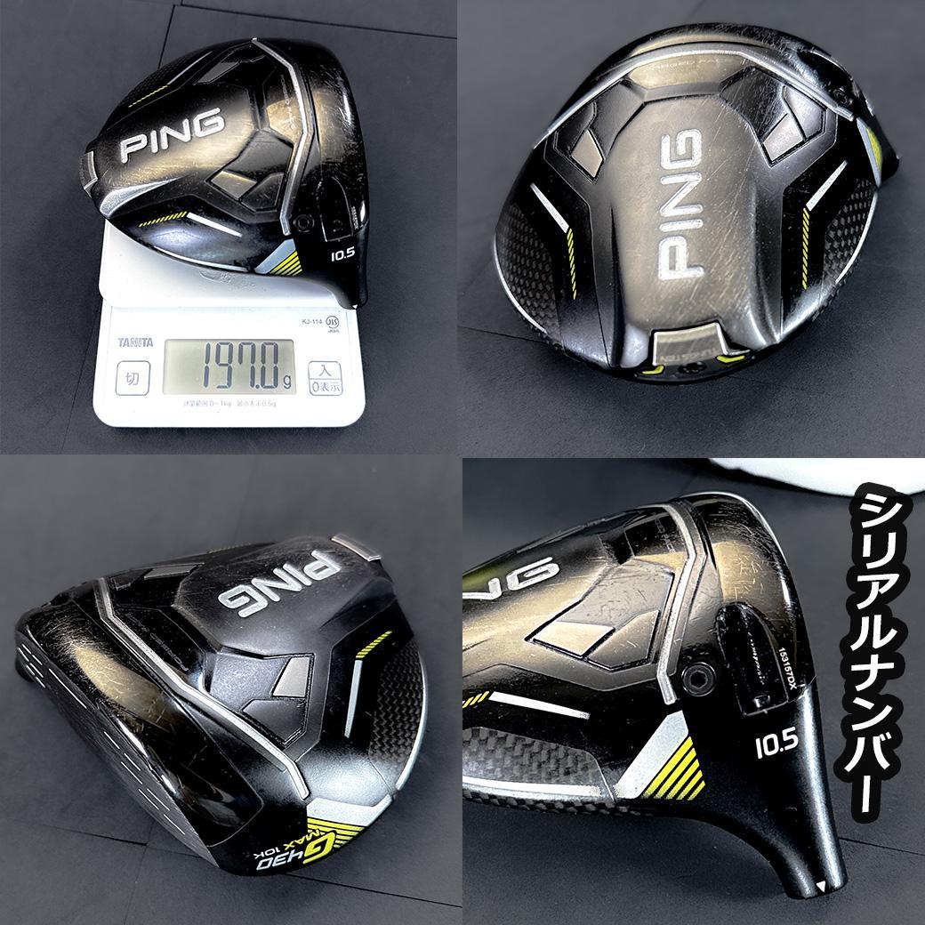 PING G430 10.5 MAX 10K 1w ヘッドのみ カバー有 正規品