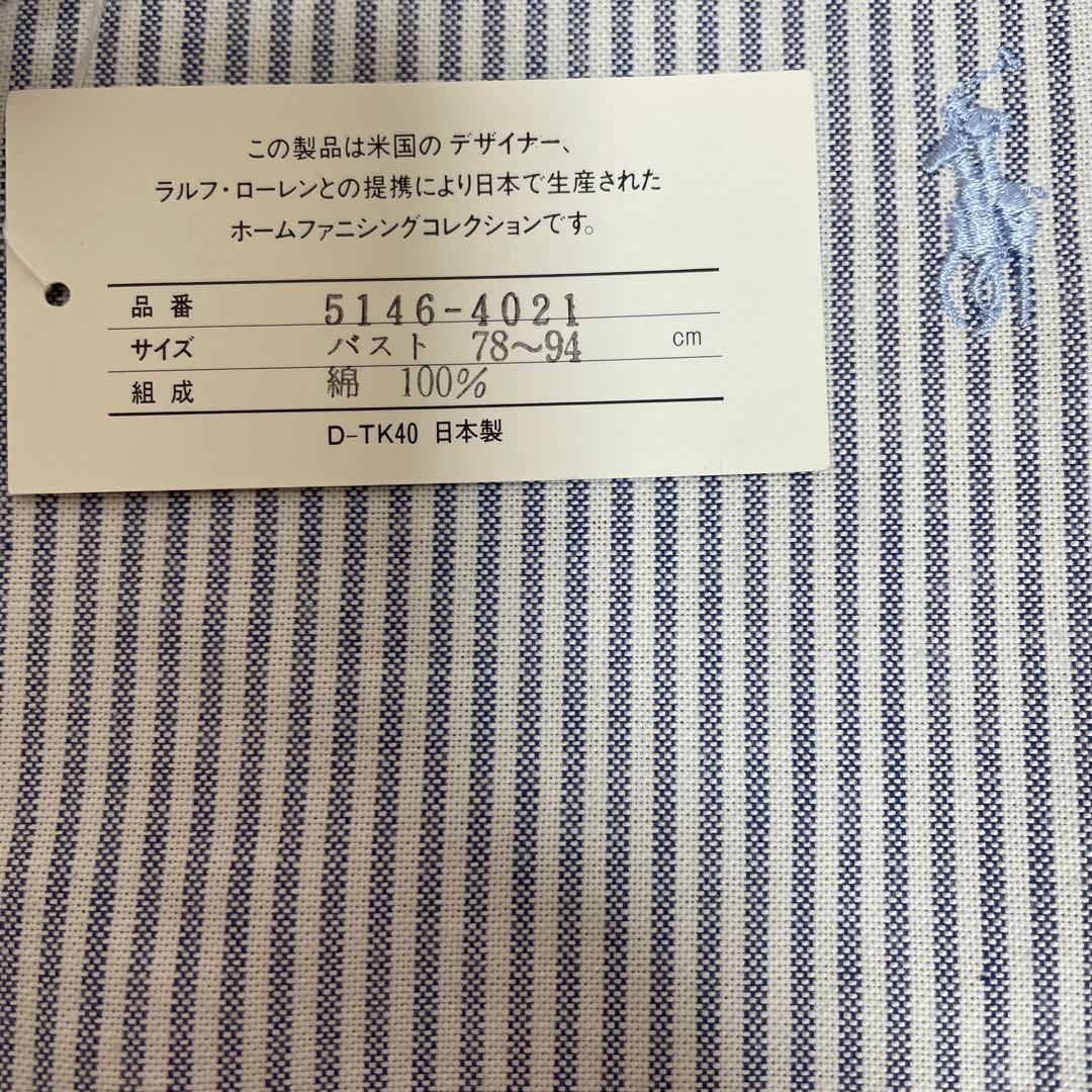 Ralph Lauren ラルフローレン　ストライプエプロン