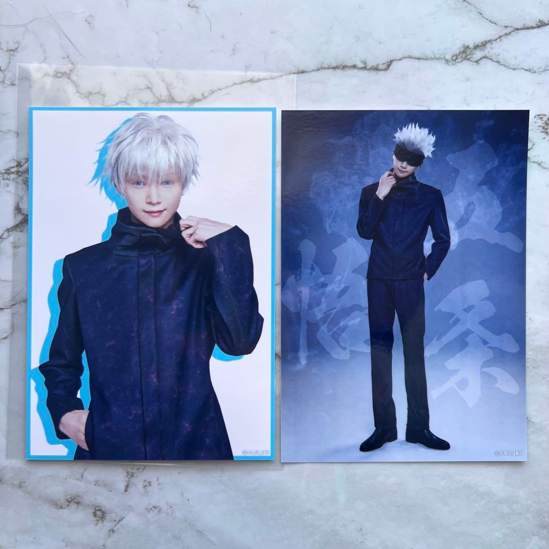 舞台 呪術廻戦 ソロブロマイド 五条悟 三浦涼介 - メルカリ