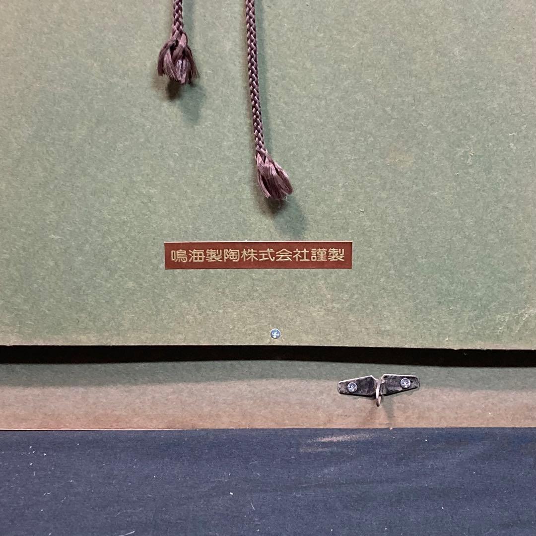 《小磯良平》 バレリーナ 陶板プリント 鳴海製陶株式会社謹製