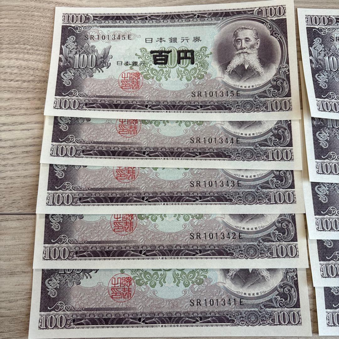 ピン札 10枚連番 板垣100円 旧紙幣 古銭昔のお札 - メルカリ