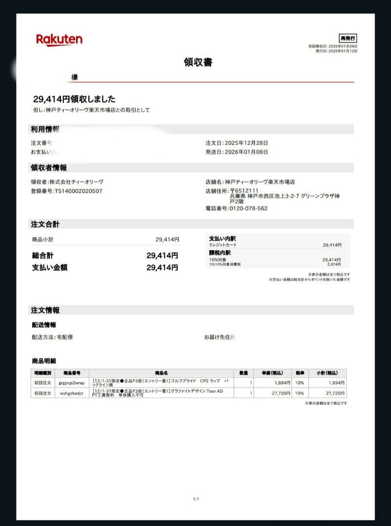 超美品　SIM MAX 3W ツアーAD PT 6S