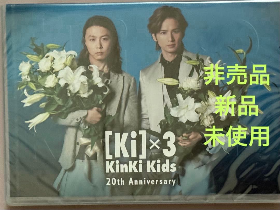 KinKi Kids 20th Anniversary コンサートグッズセット - メルカリ