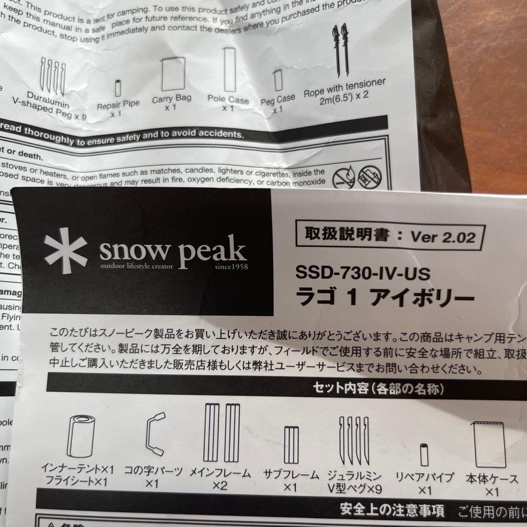 約60%オフ★ スノーピーク　ラゴ1　アイボリー★軽量ダブルウォール山岳テント