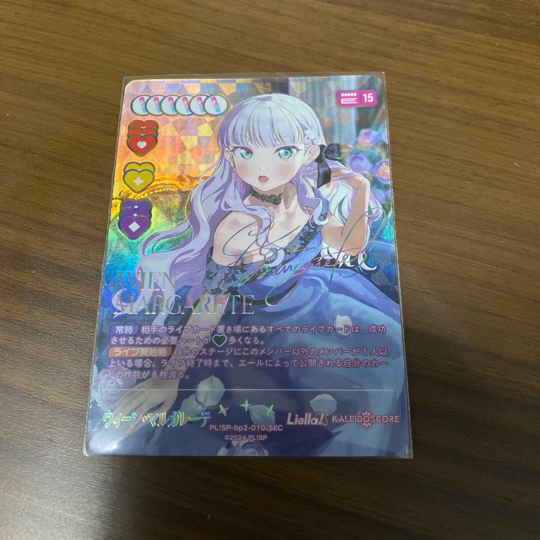 ラブライブ！オフィシャルカードゲーム ラブカ SEC ウィーン