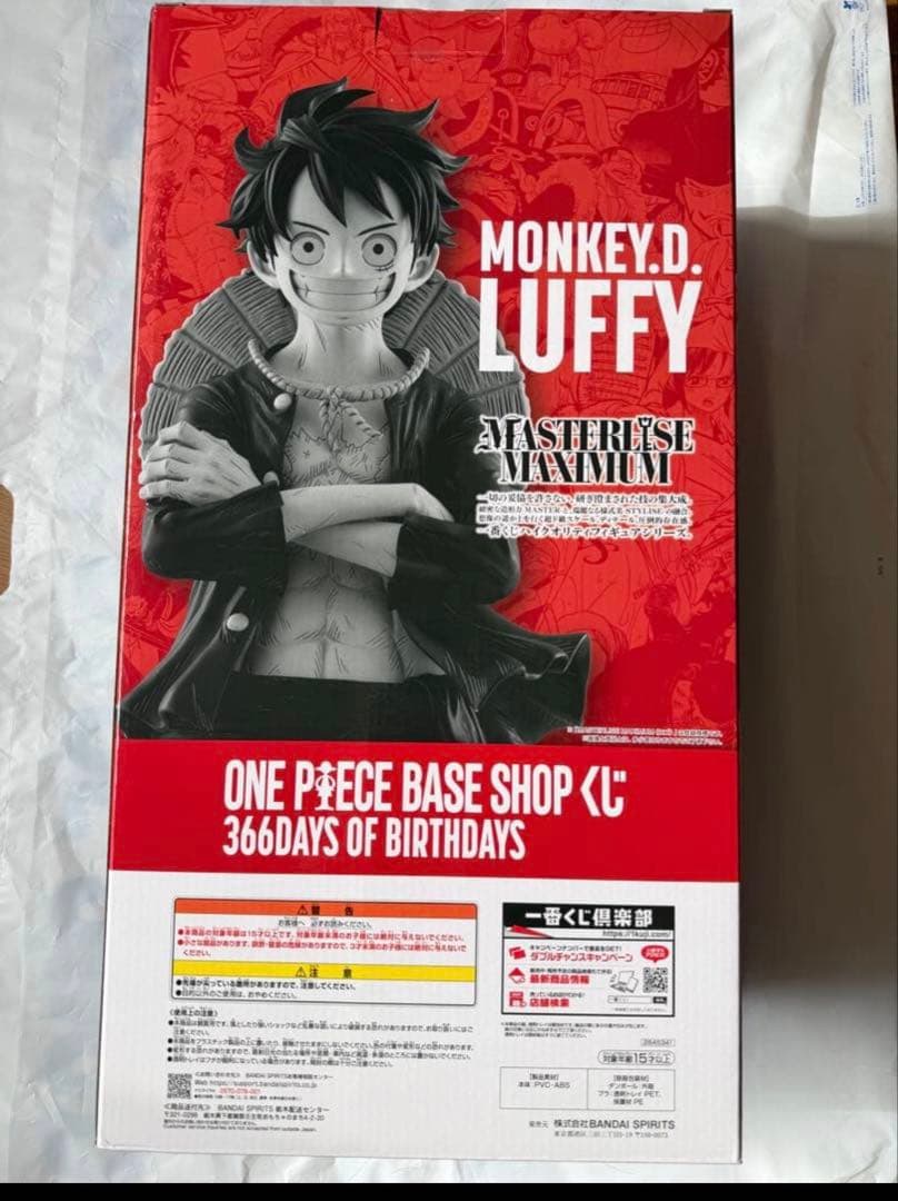 BASE SHOP くじ　コミックスカラー賞