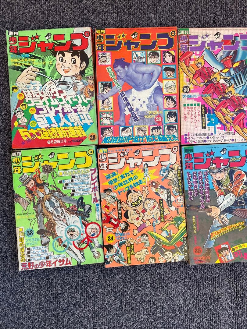 少年ジャンプ 1973年 昭和48年 28号から37号 10冊 - メルカリ