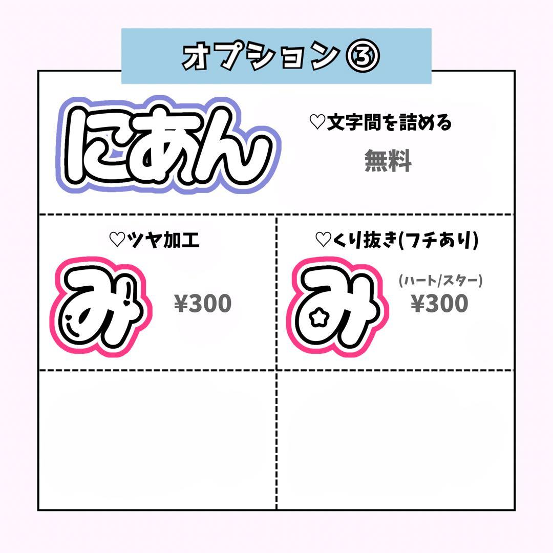 aya.n様専用ページ♡0131ネームボード うちわ文字 連結文字パネル