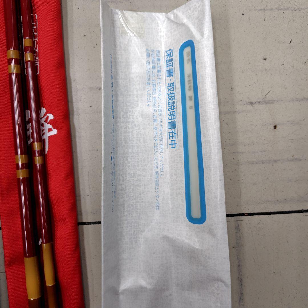 シマノ-朱紋峰　鉾　八