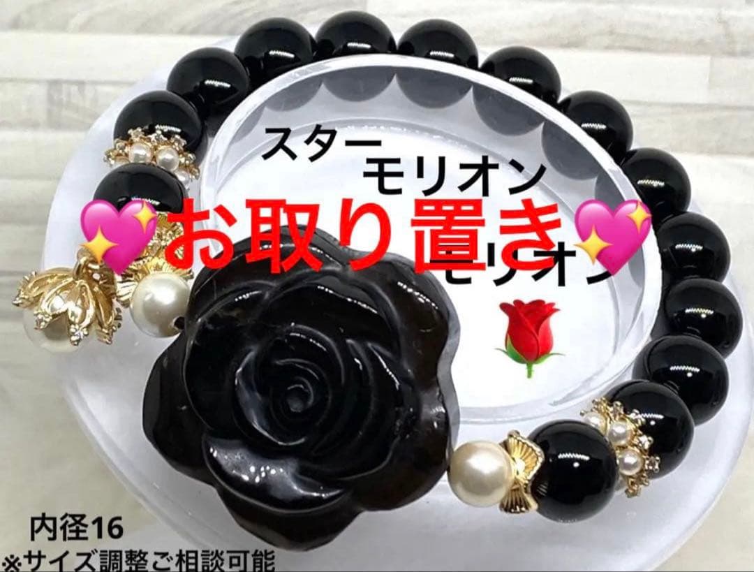 ♡お取り置き♡ ピンクシラー　ラブラドライトバラ　モリオンバラ　ゴールデンバラ