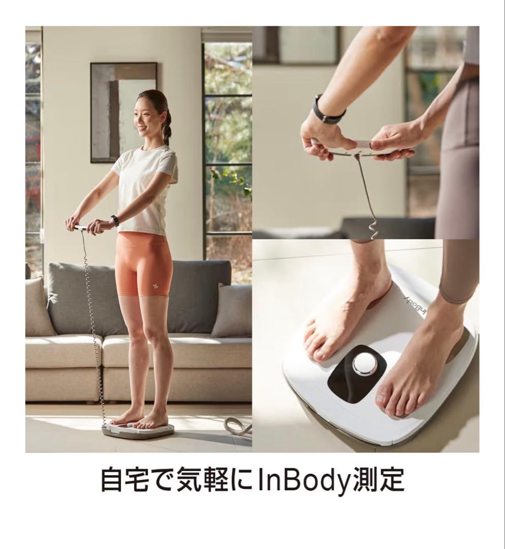 さ*わ様 InBody DIAL H30 体組成計 ホワイト
