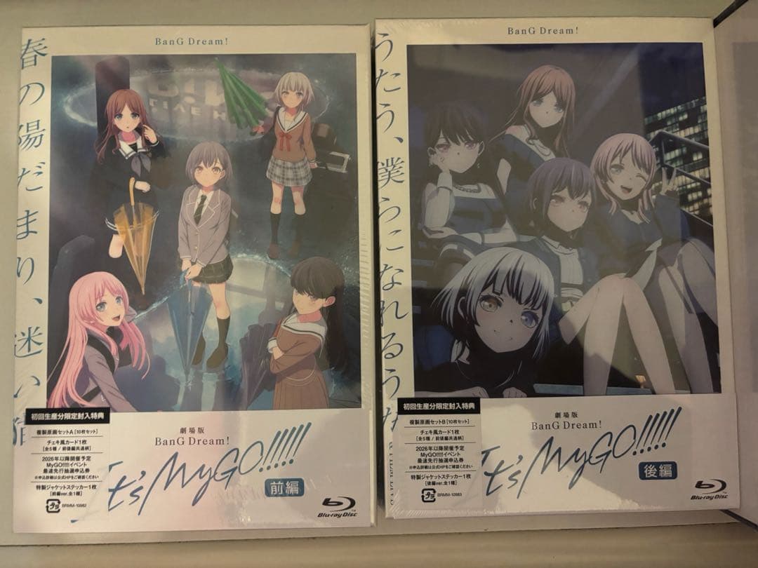 【YOU】 バンドリMyGO!!!!! 劇場版　ブルーレイ　収納BOX付