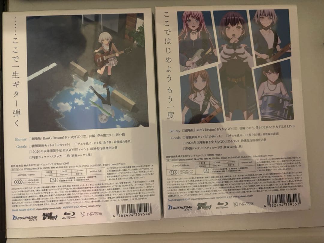 【YOU】 バンドリMyGO!!!!! 劇場版　ブルーレイ　収納BOX付