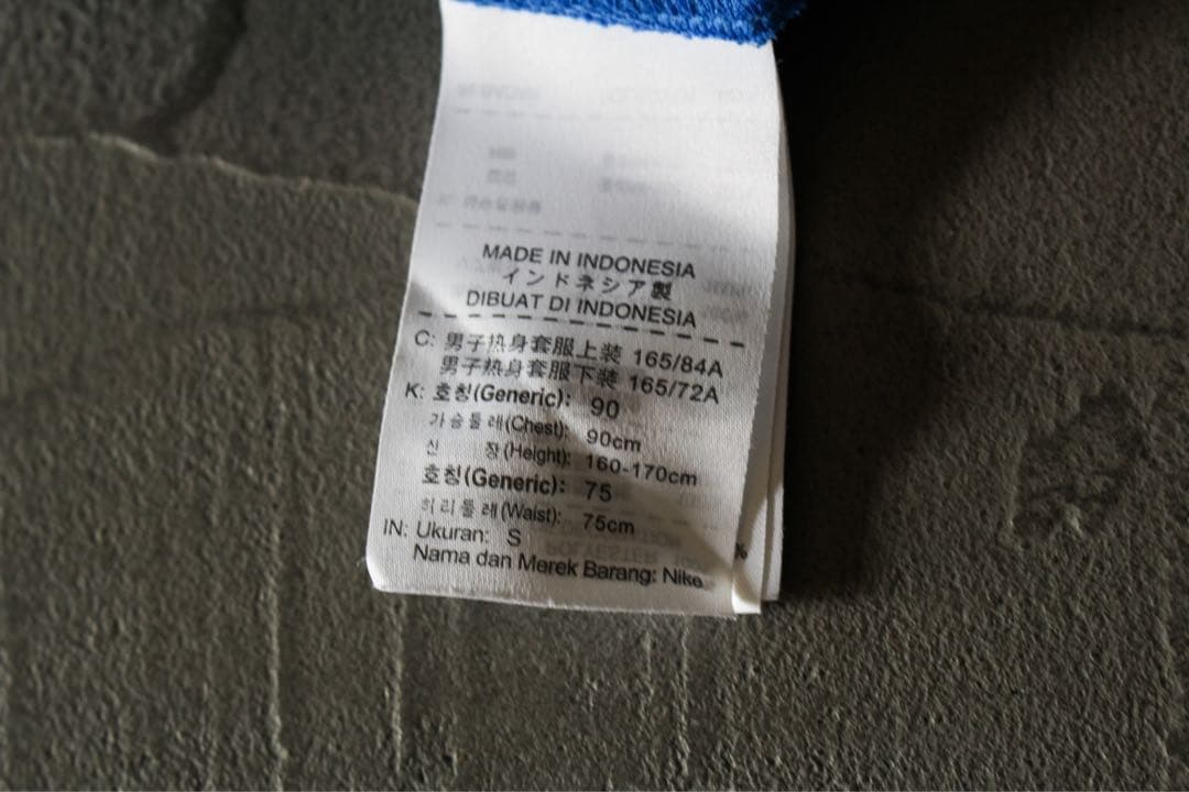 インテル セットアップ トラックジャケット& パンツ ナイキ ジャージ S