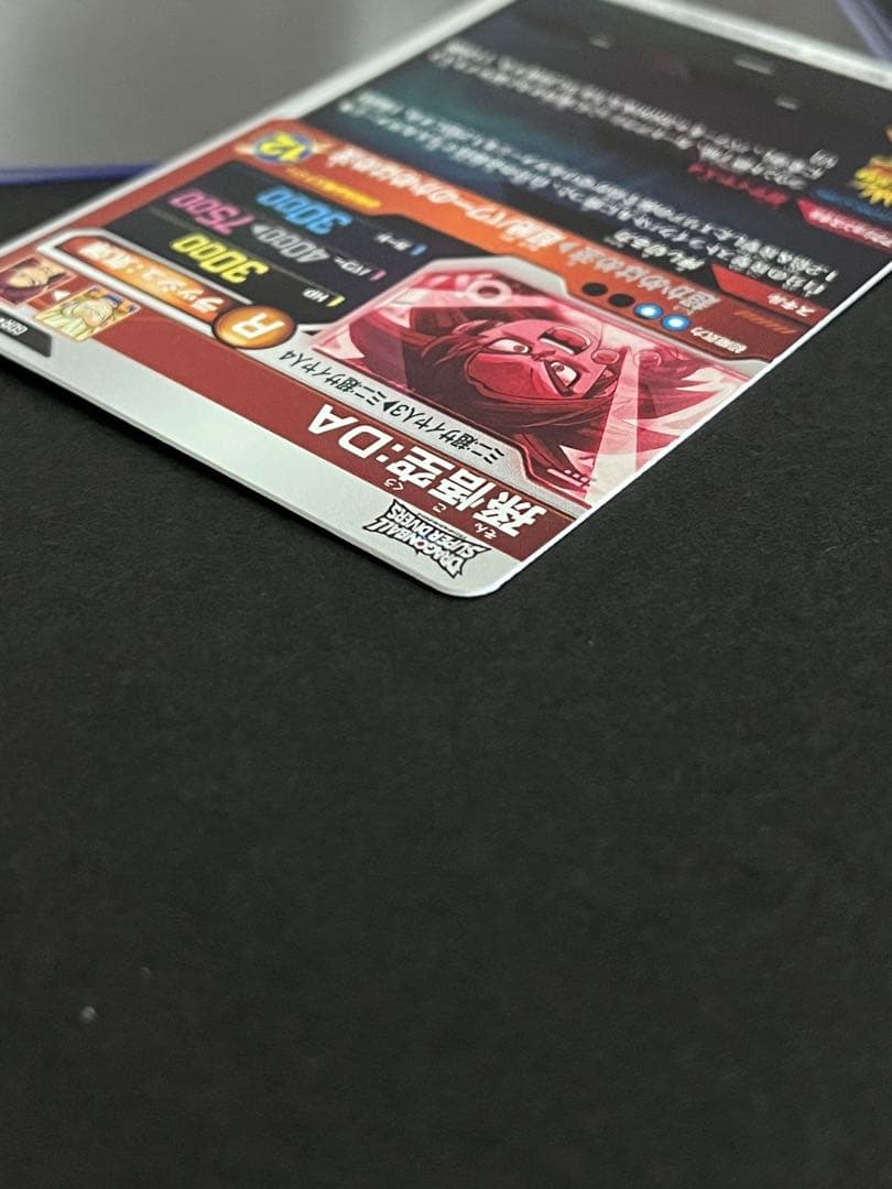 ドラゴンボール　スーパーダイバーズ　孫悟空DA SDV4-060 パラレル