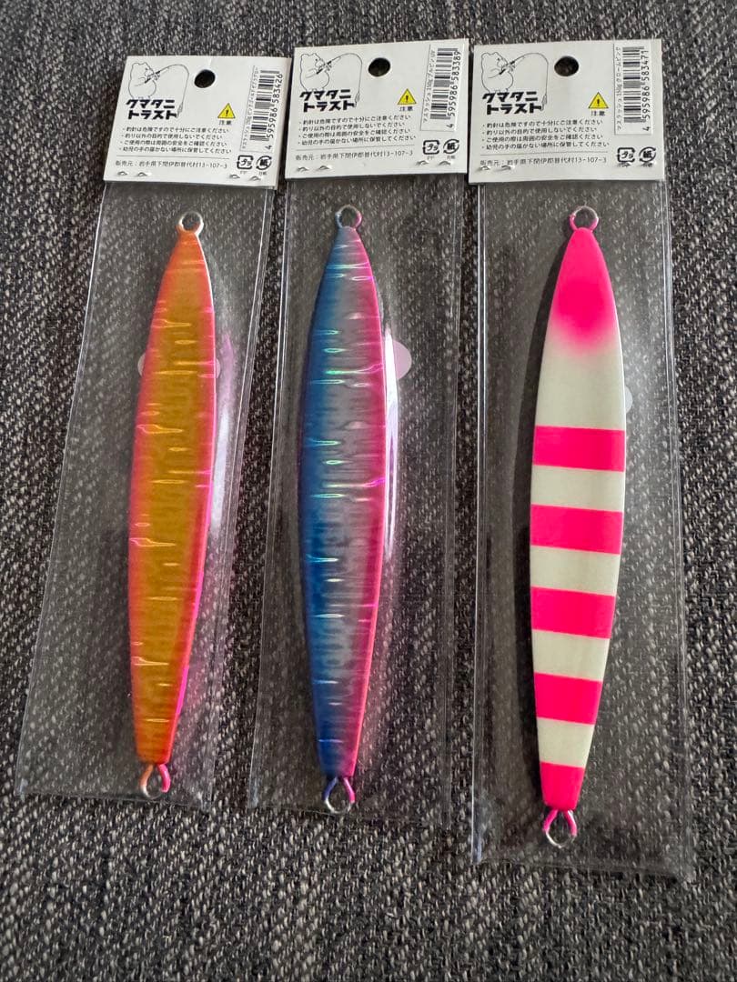 クマタニトラスト　 マスラッシュ　150g 3点セット