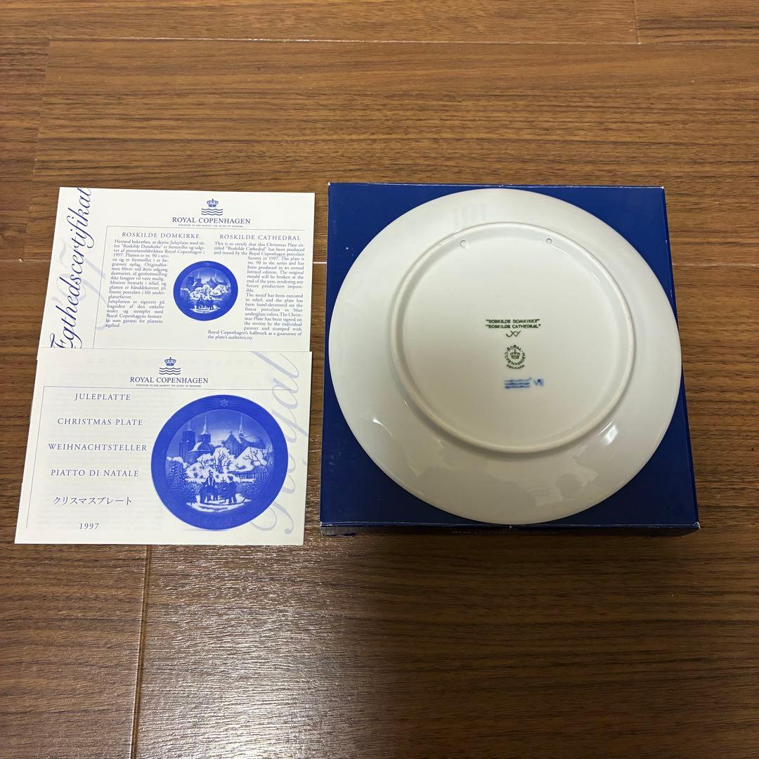 美品 ロイヤルコペンハーゲン イヤープレート 1997年版