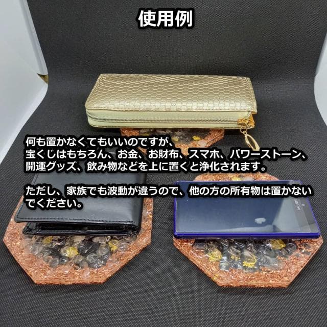 『金運七万倍 進化形オルゴナイト八角形プレート』金運アップ オルゴナイト　360