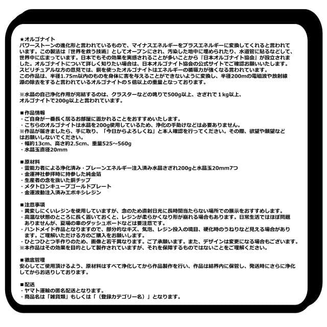 『金運七万倍 進化形オルゴナイト八角形プレート』金運アップ オルゴナイト　360