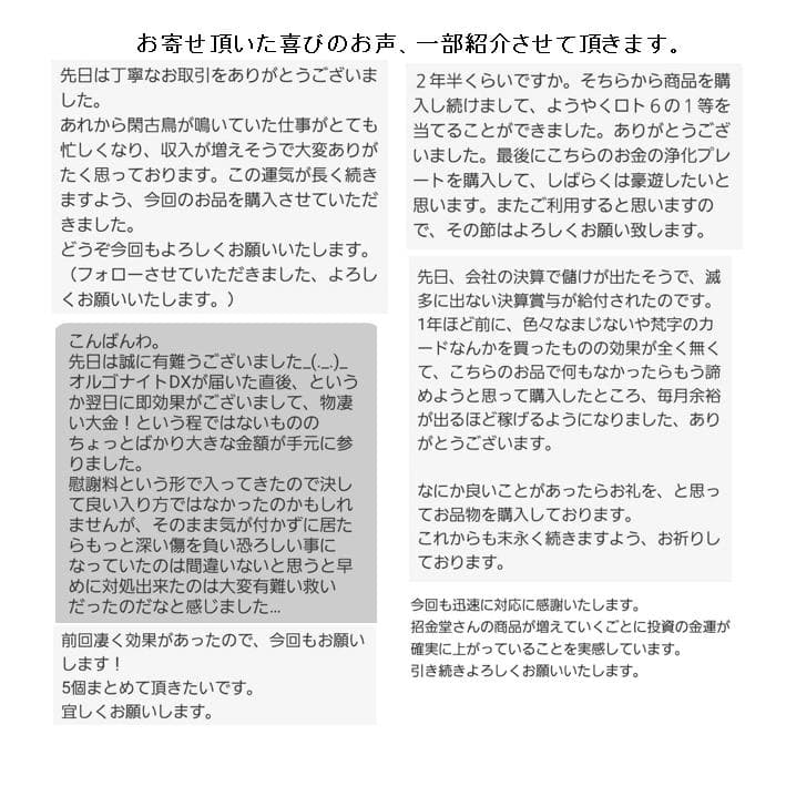 『金運七万倍 進化形オルゴナイト八角形プレート』金運アップ オルゴナイト　360