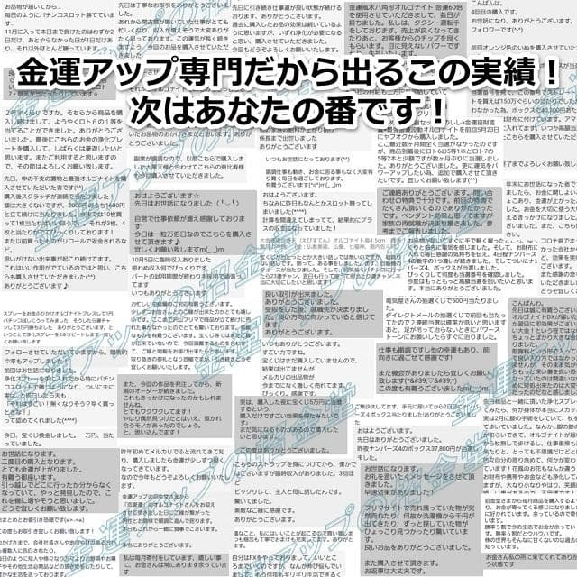 『金運七万倍 進化形オルゴナイト八角形プレート』金運アップ オルゴナイト　360