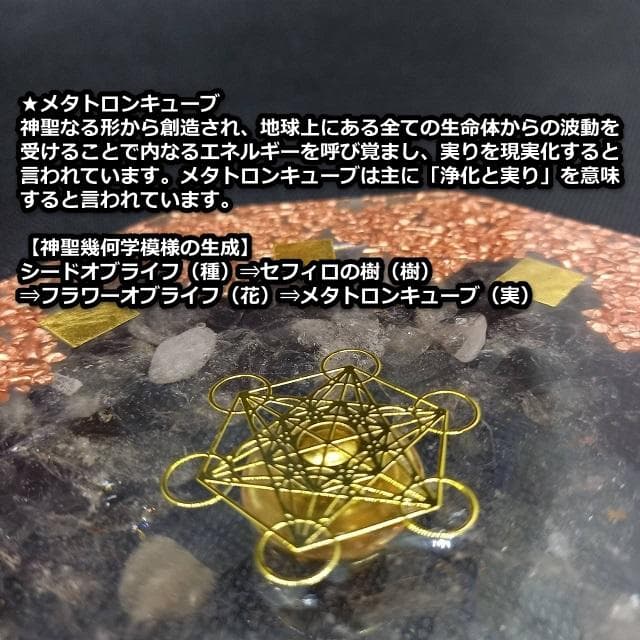 『金運七万倍 進化形オルゴナイト八角形プレート』金運アップ オルゴナイト　360