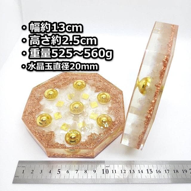 『金運七万倍 進化形オルゴナイト八角形プレート』金運アップ オルゴナイト　360