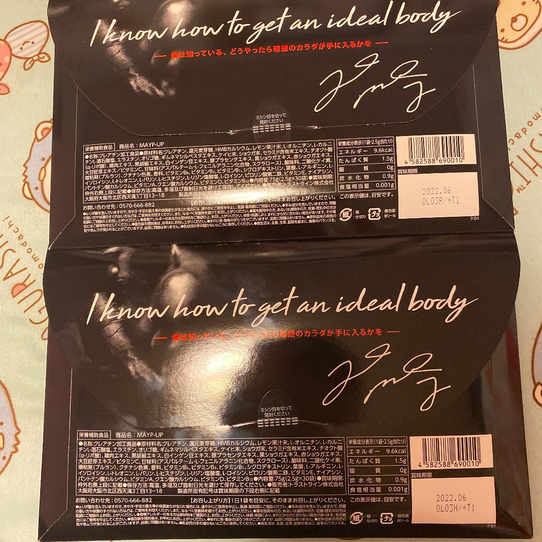 メイアップ  メイウェザー サプリ