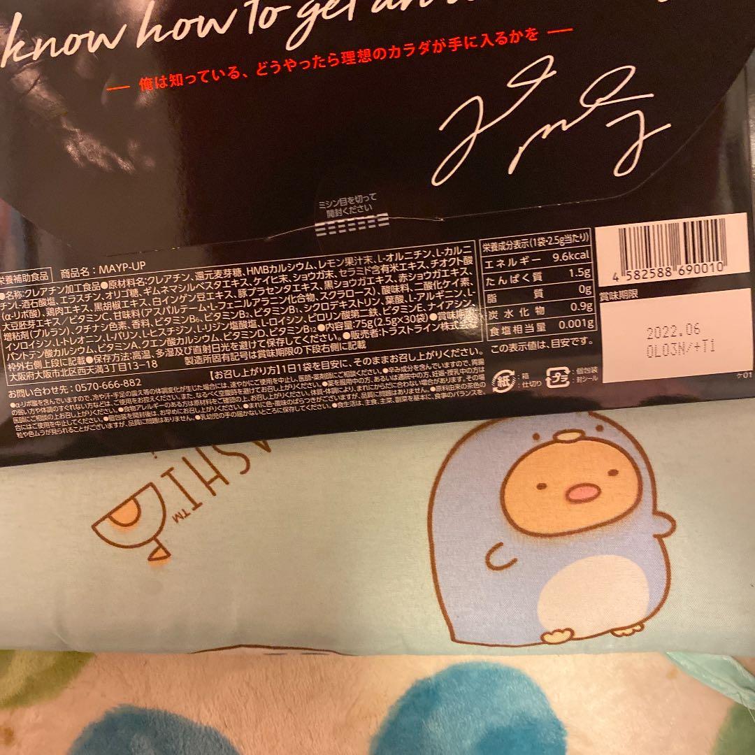 メイアップ  メイウェザー サプリ