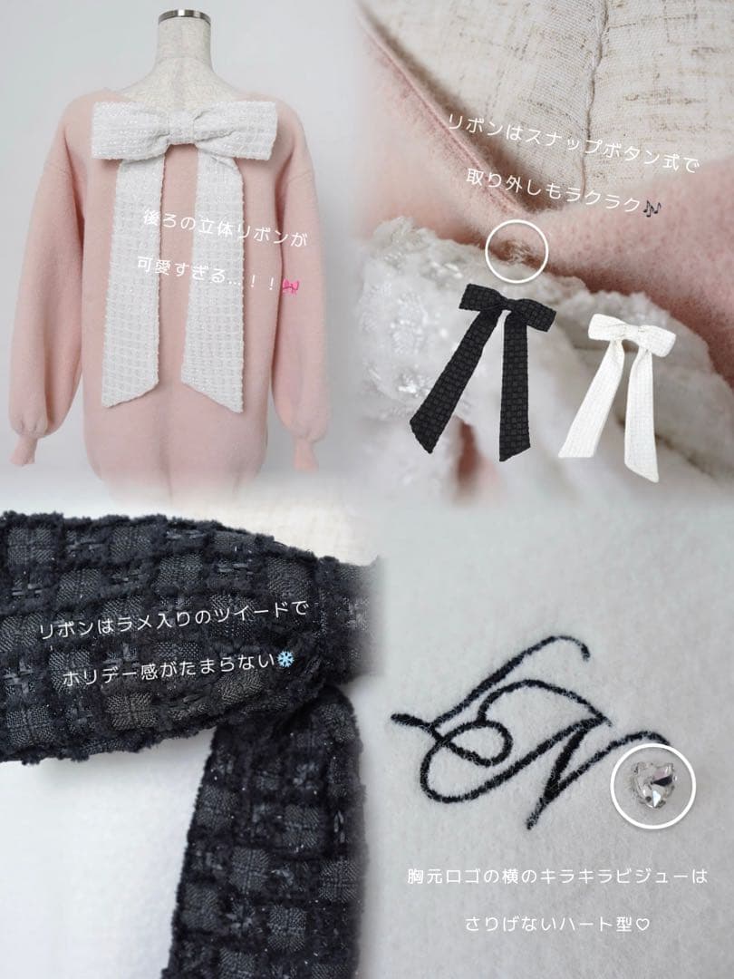 lumignon Tweed ribbon pullover【ホワイト】