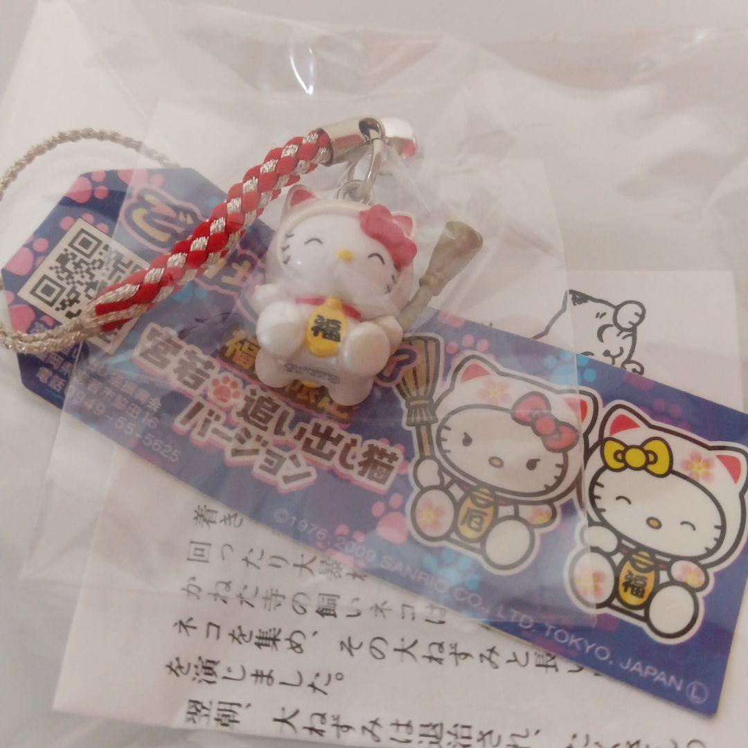 ☆希少☆ ご当地キティ 福岡 宮若 追い出し猫バージョンキティ - メルカリ