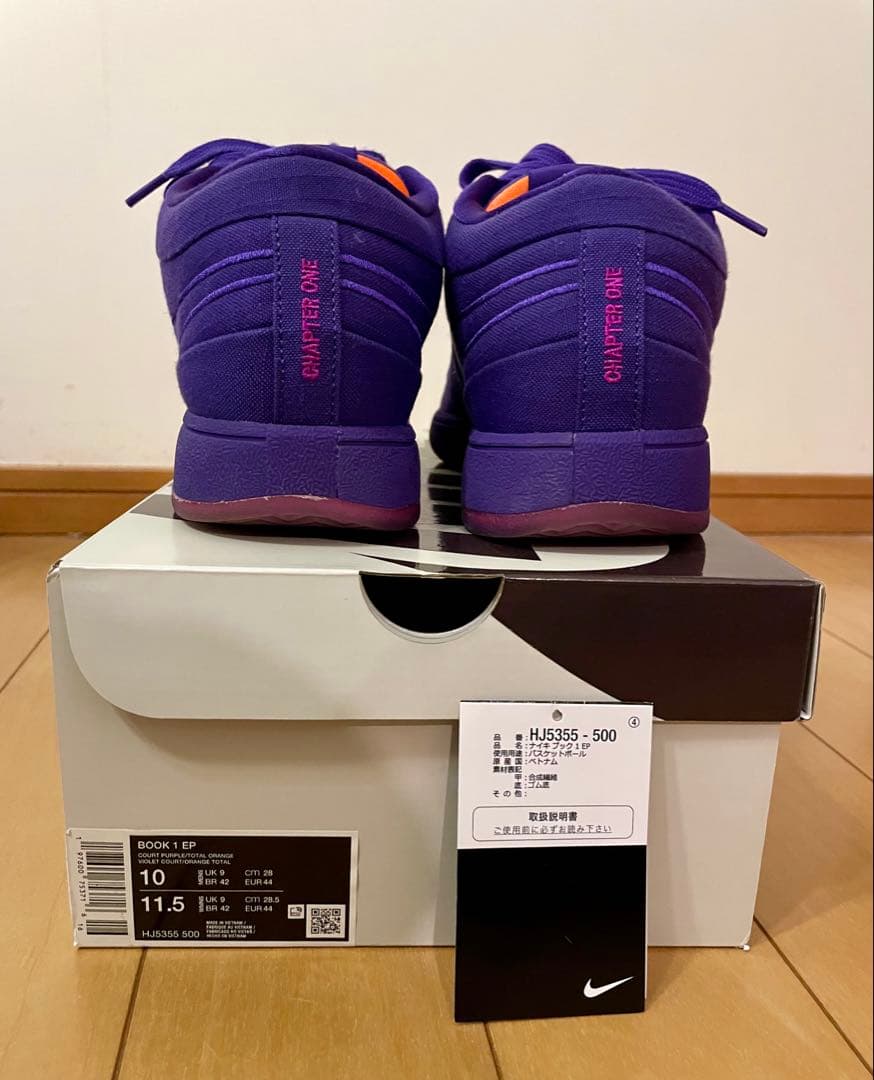 NIKE、BOOK 1 EP、28センチ、2足セット