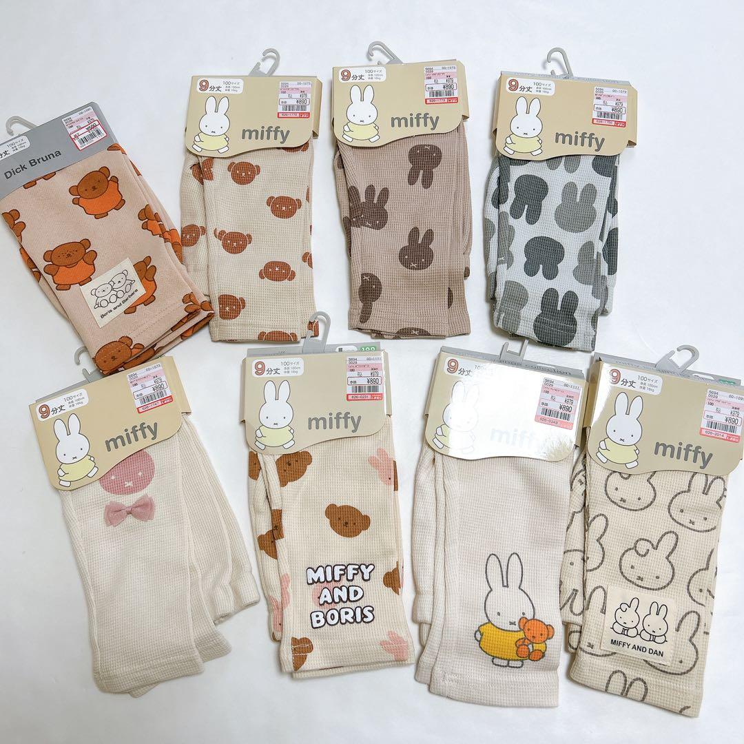 ミッフィー】トレーナーෆ‪レギンスෆ‪ニット帽19点セット100cm‬‬