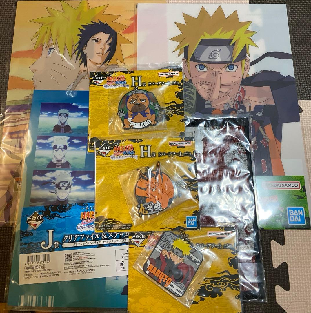 うずまきナルト 一番くじ　A賞＆B賞