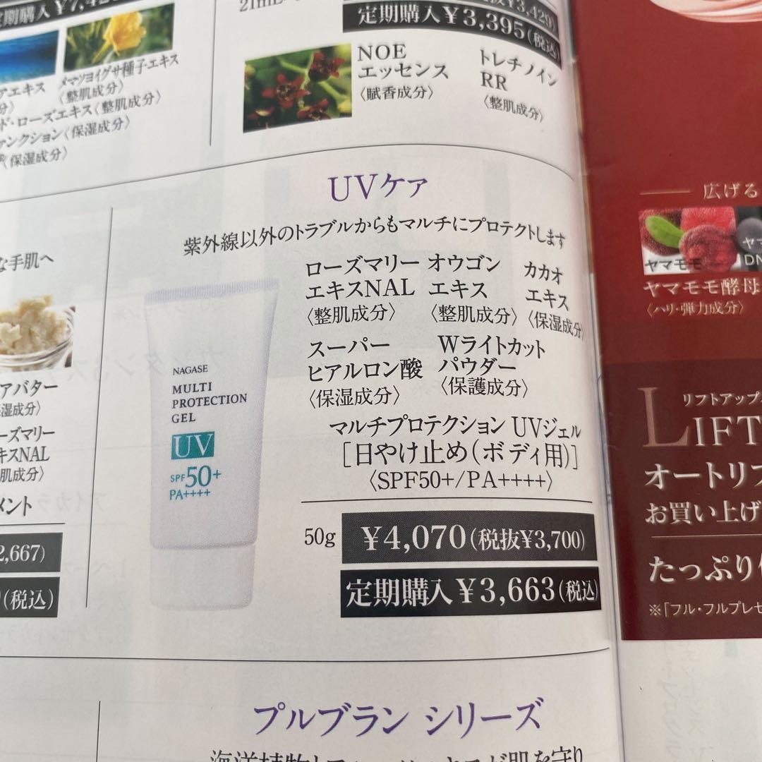 guimeigangtian70様専用 ナガセ UVケア ファンデ3本セット