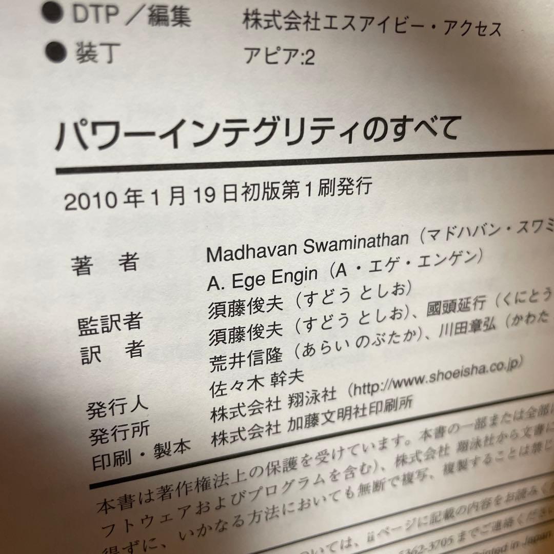 パワーインテグリティのすべて : 電源ノイズを抑えるプリント基板設計 : クラ…