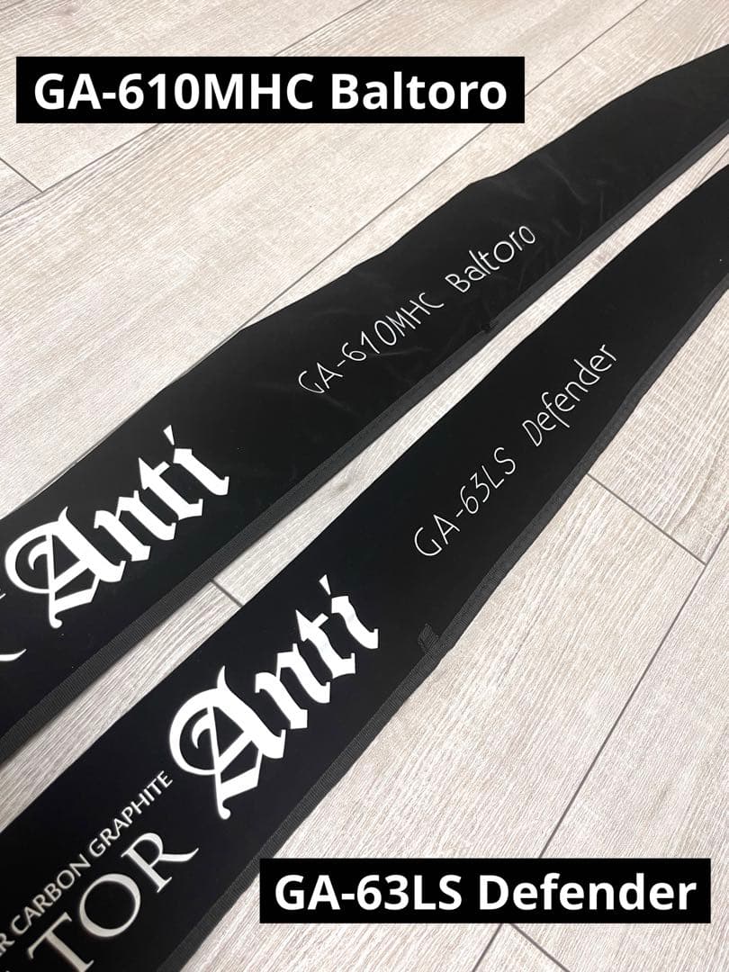 【セット販売】バルトロ&ディフェンダー（レイドジャパン／グラディエーターアンチ）