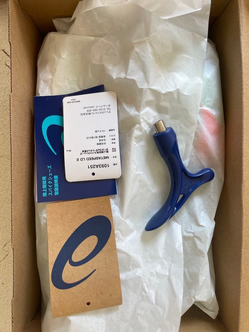 asics メタスピードLD2 27.0cm