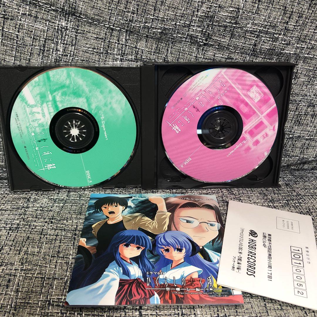 ドラマCD ひぐらしのなく頃に解 祭囃し編 中編