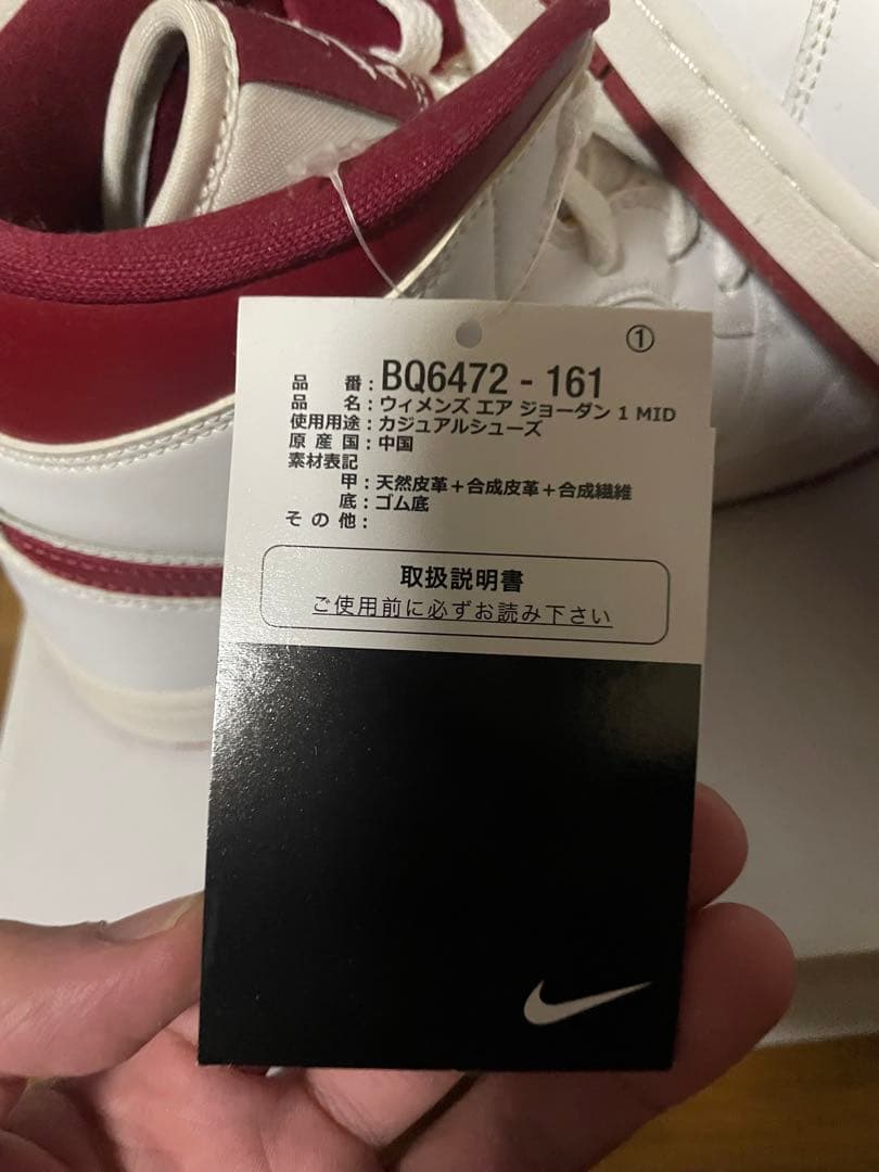 早い者勝ち！《新品》エア ジョーダン 1 MID BQ6472161 US 10