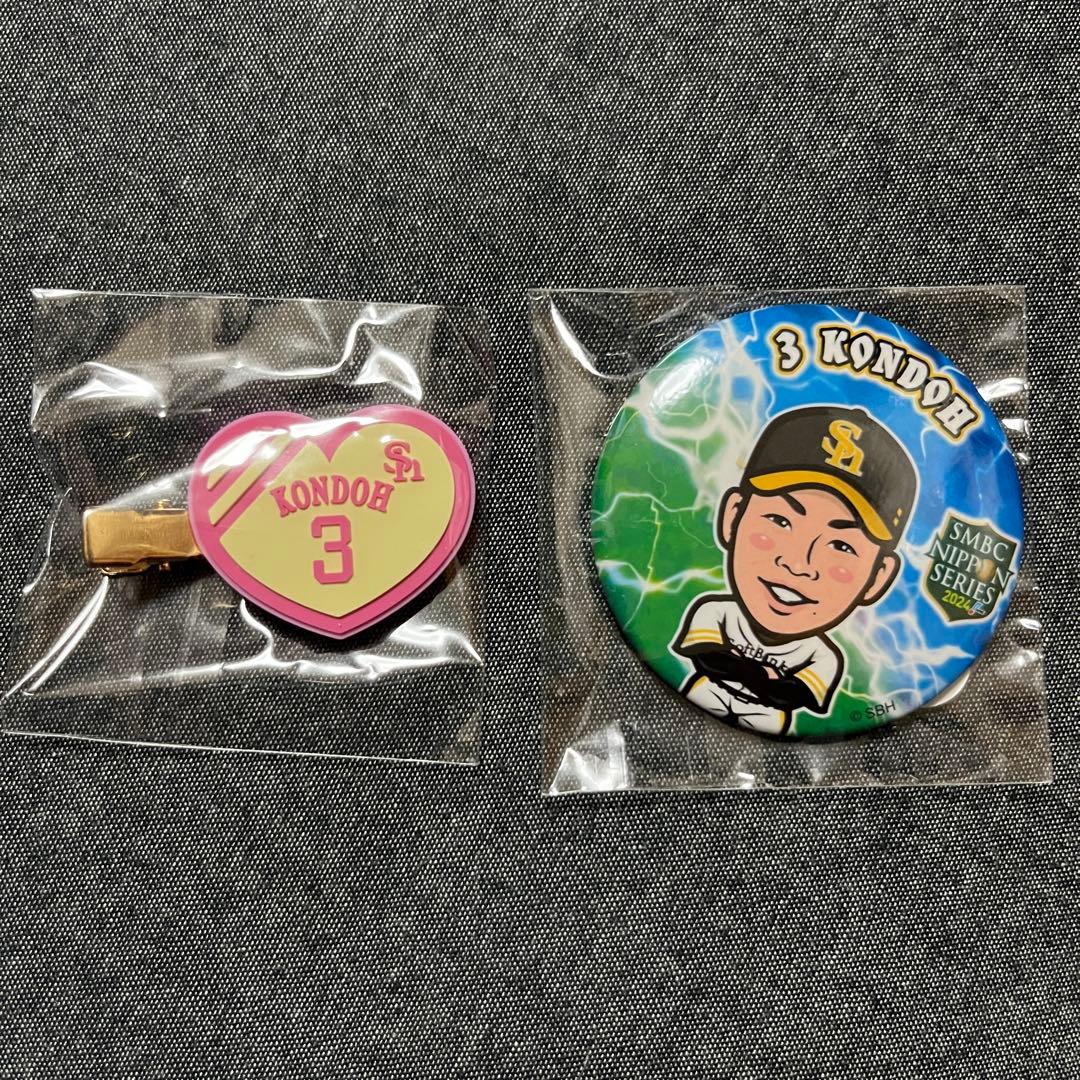 野球】福岡ソフトバンクホークス 近藤健介 若鷹ガチャ グッズ まとめ