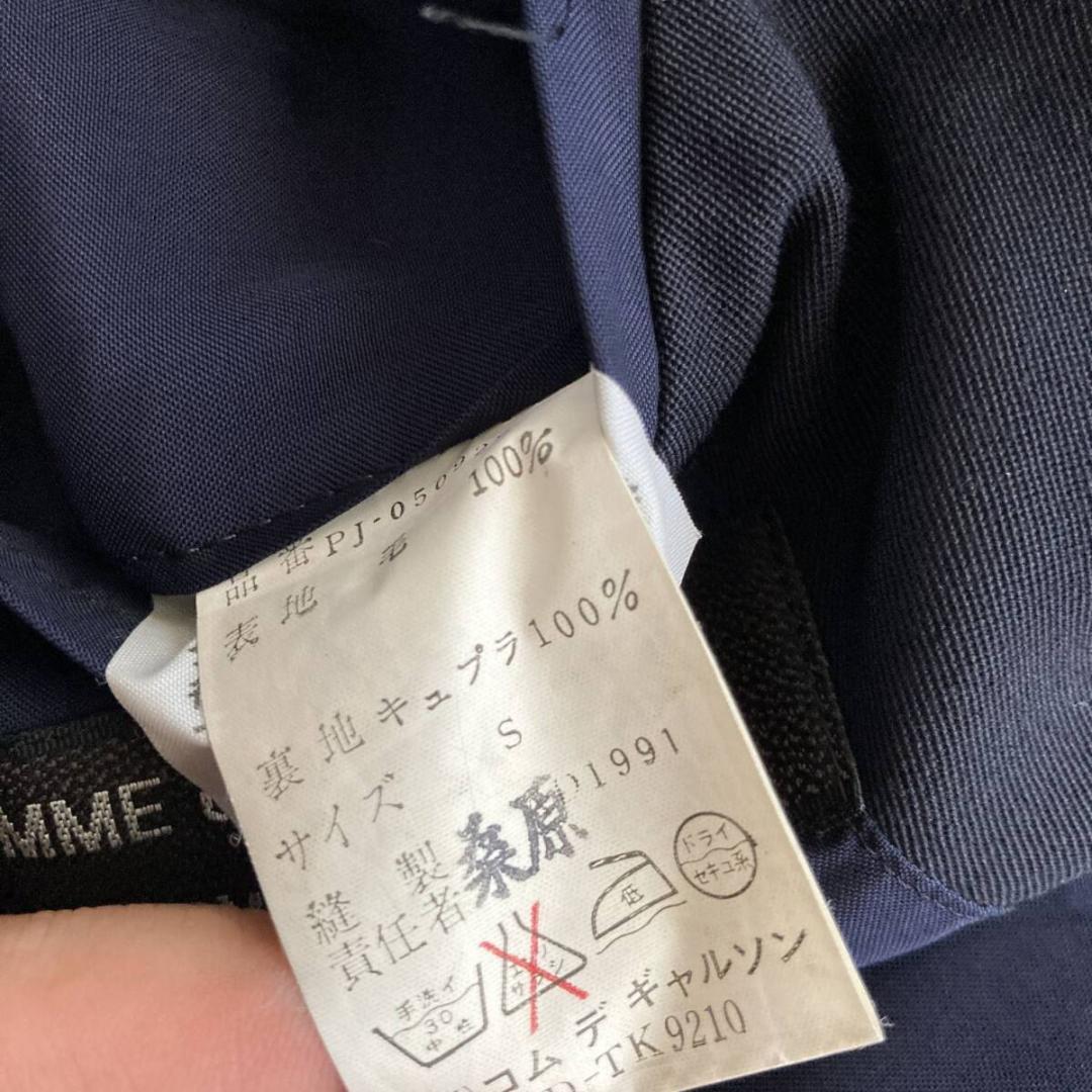 【希少】6.1THEMEN コムデギャルソンオムプリュステーピングジャケット