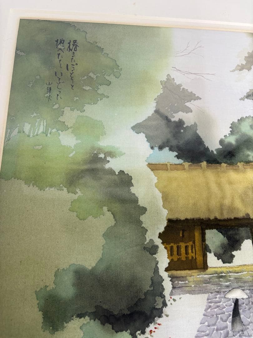 植田莫　染色画家　種田山頭火　句抄絵　絵画