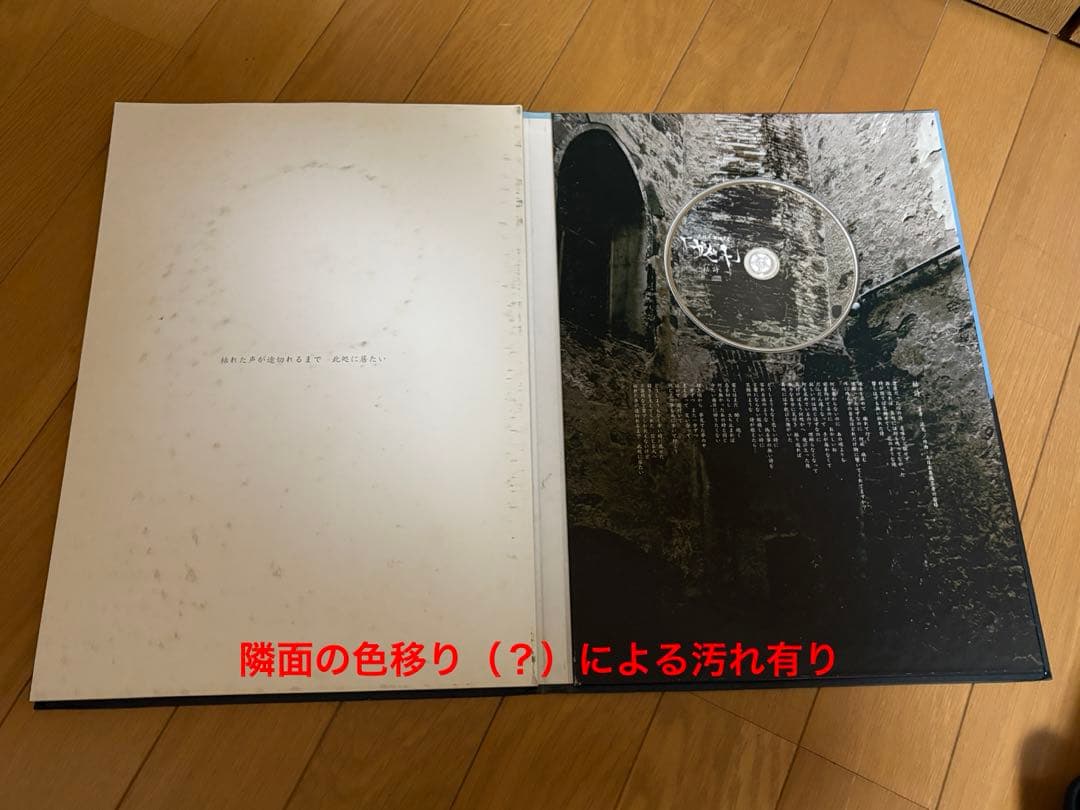 the GazettE Verwelktes Gedicht 写真集 CD枯詩付 - メルカリ