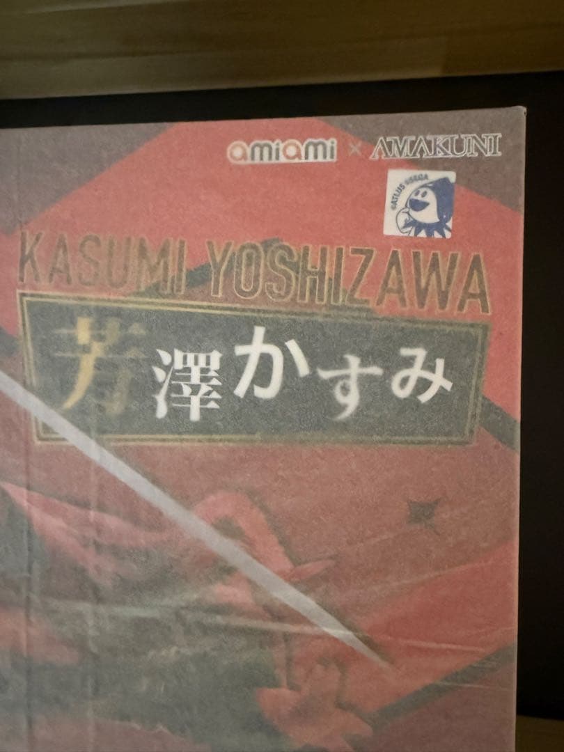 芳澤かすみヴァイオレットペルソナ5ロイヤル　amiami×AMAKUNI 未開封