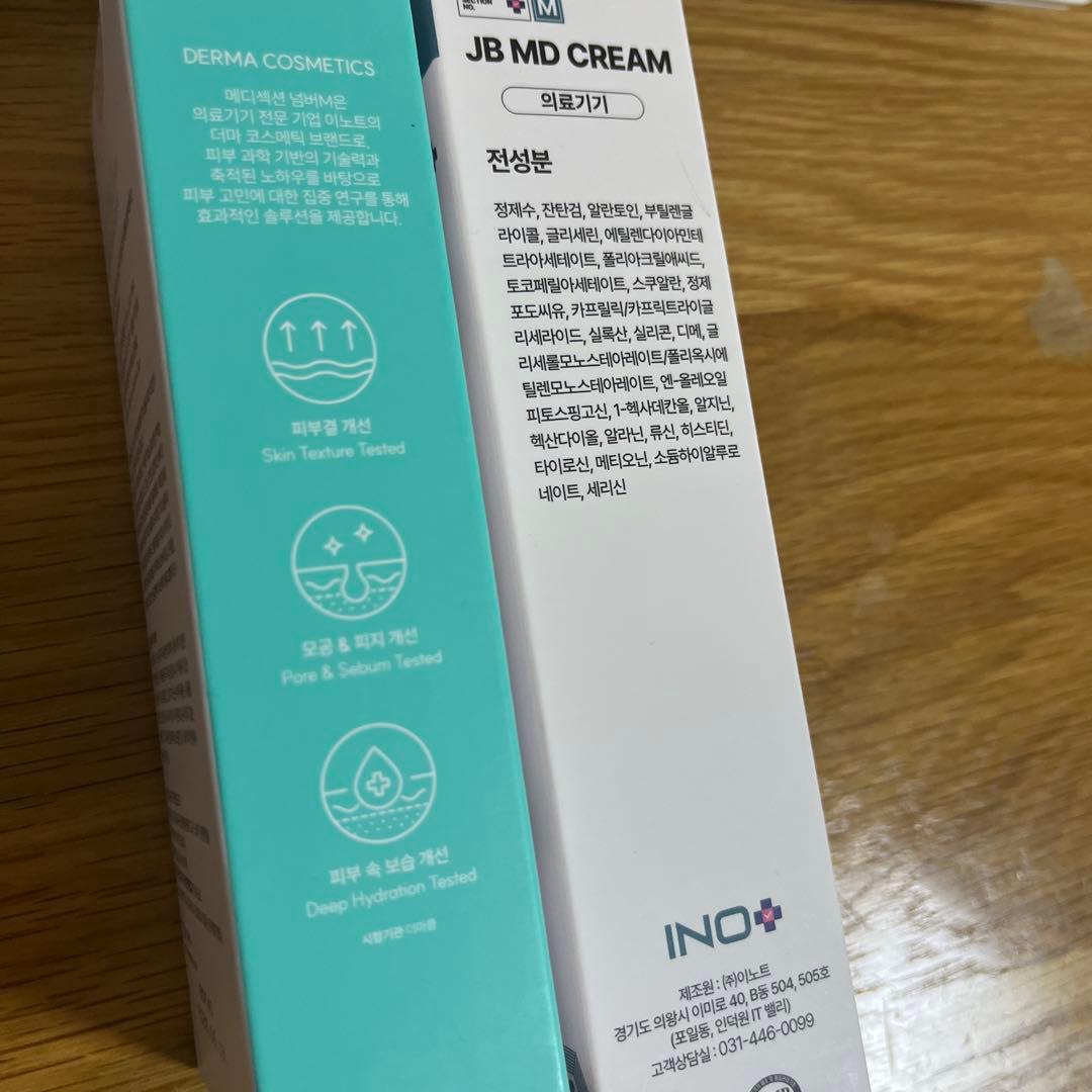 JB MD CREAM トナー　セット