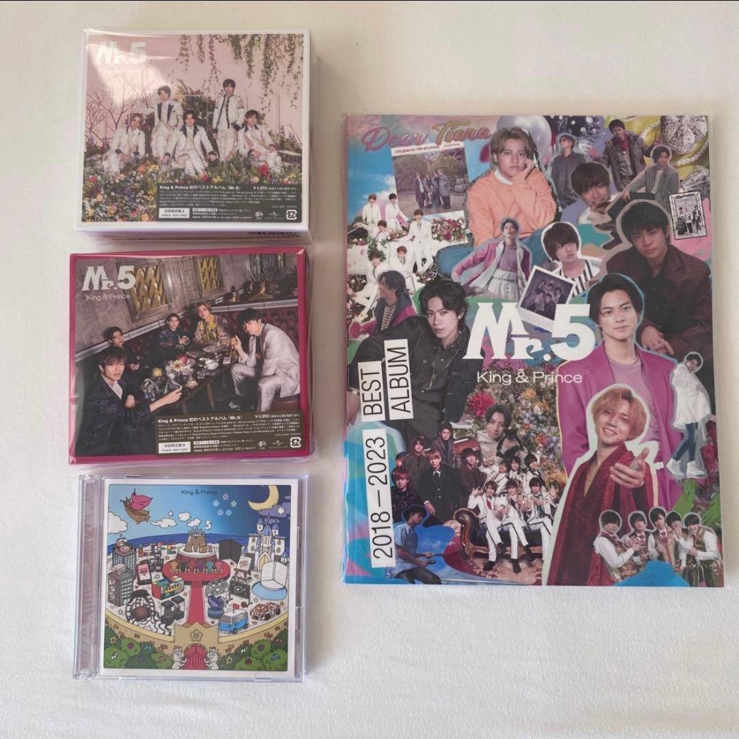 最終値下げ】King & Prince キンプリ 音源 まとめ売り